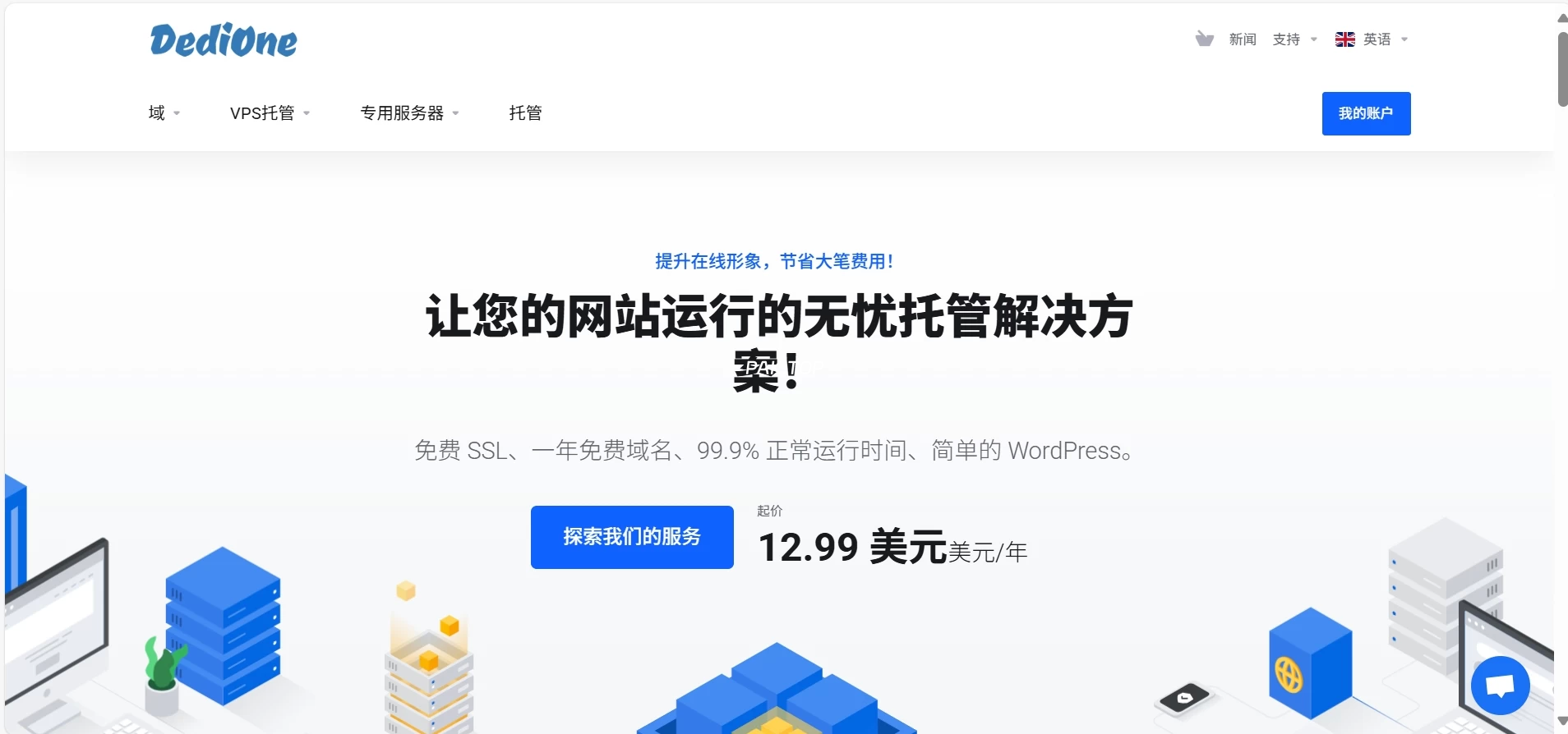 dedione:美国1Gbps带宽不限流量VPS低至$2/月,1T大硬盘低至$5/月-主机测评网-专业的测评发布平台