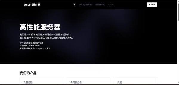 Advin Servers:堪萨斯大内存VPS补货,8核/32GB/128GB NVMe,10Gbps@5TB,月付$9起-主机测评网-专业的测评发布平台