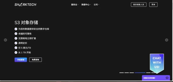 Sharktech:传统VM升级为智能VPS,免费60G高防,2核/4GB/40GB NVMe,1Gbps@4TB,年付$47.7起,可选洛杉矶/芝加哥/丹佛/拉斯维加斯/荷兰机房-主机测评网-专业的测评发布平台