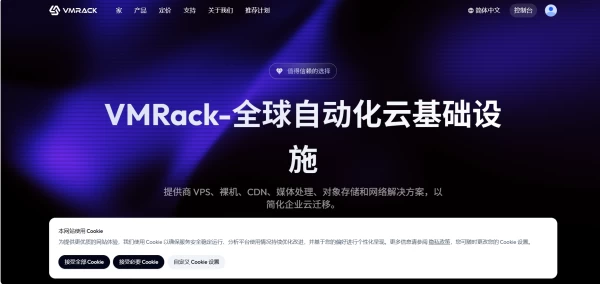 VMRack:美国便宜云服务器,1核1GB/50 GB SSD,月付$2起,可选AS9929+CMIN2/国际BGP线路-主机测评网-专业的测评发布平台