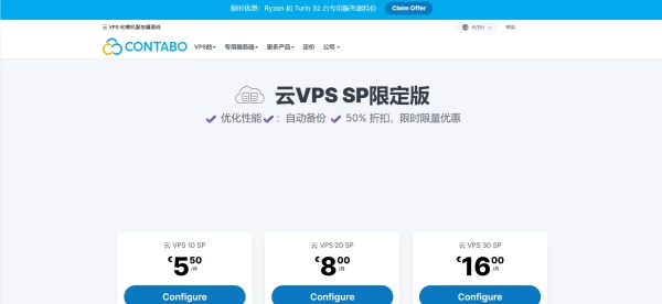 Contabo:上架三款限量版VPS,4核/10G/200GSSD/200Mbps@32T,月付$5.31起,可选日本/新加坡/美国/德国/英国/澳大利亚等12个机房-主机测评网-专业的测评发布平台
