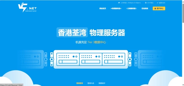V5Net:特惠香港VPS低至54元/年,韩国双ISP住宅VPS低至322元/年-主机测评网-专业的测评发布平台
