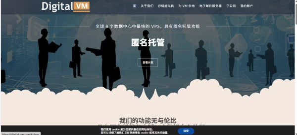 Digital-vm:国外便宜VPS四折促销,可选日本/新加坡/英国/瑞典/荷兰/西班牙/美国等8个机房,10Gbps大带宽,月付$4 起-主机测评网-专业的测评发布平台