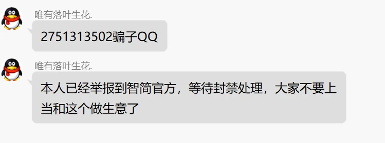 2751313502曝光一枚骗子-主机测评网-专业的测评发布平台